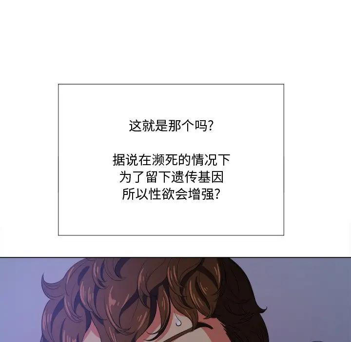[Manhwa] The evil girl hooks up Plot, female student, big breasts#[160P]-65