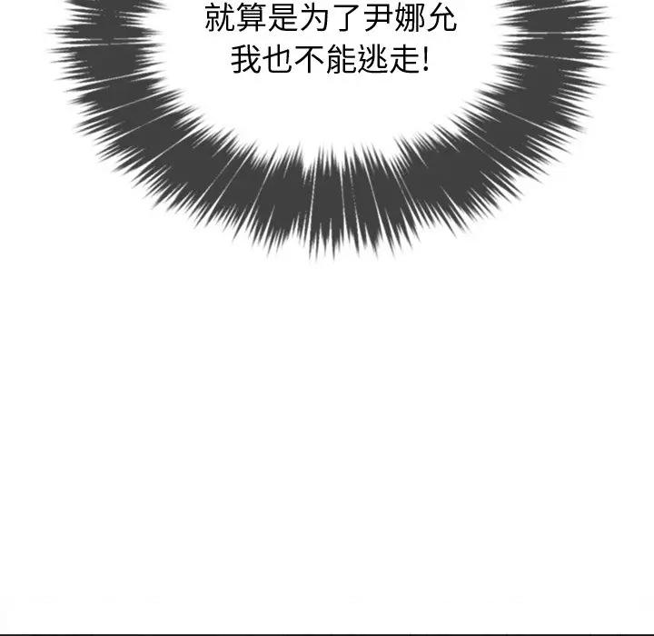 [Manhwa] The evil girl hooks up Plot, female student, big breasts#[160P]-70