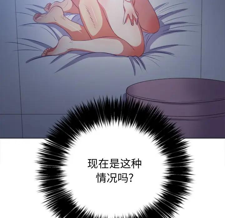 [Manhwa] The evil girl hooks up Plot, female student, big breasts#[160P]-85