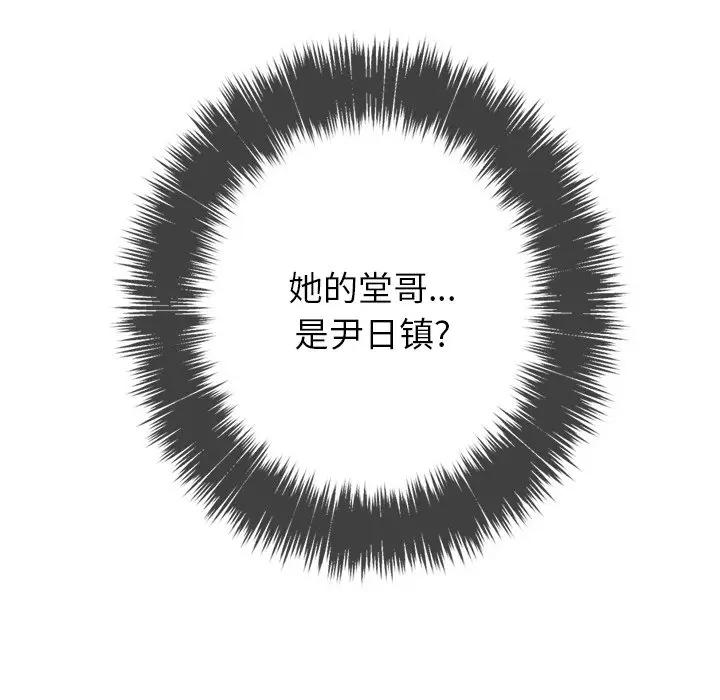 [Manhwa] The evil girl hooks up Plot, female student, big breasts#[160P]-9