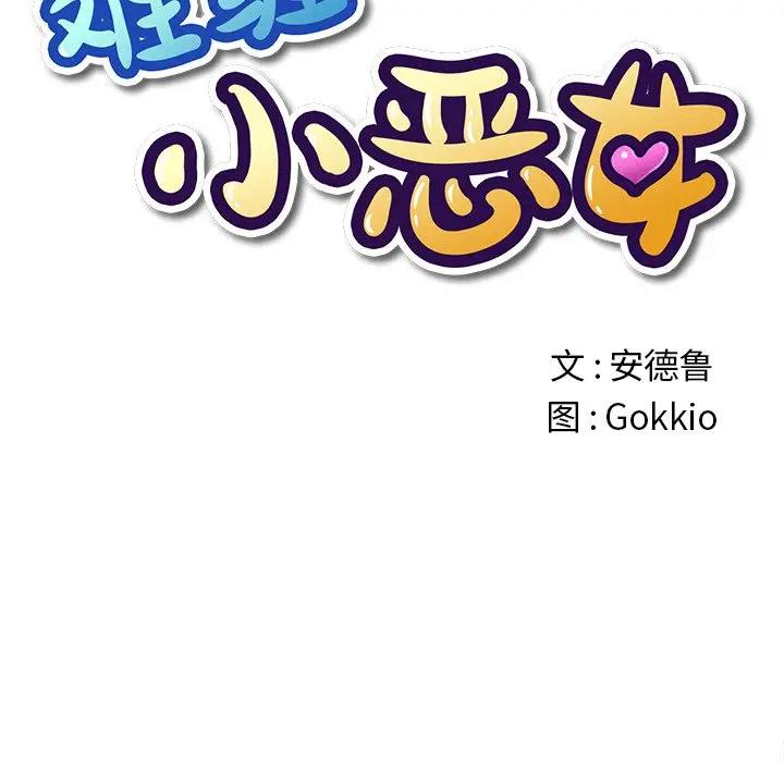 [Manhwa] The evil girl hooks up Plot, female student, big breasts#[140P]-10