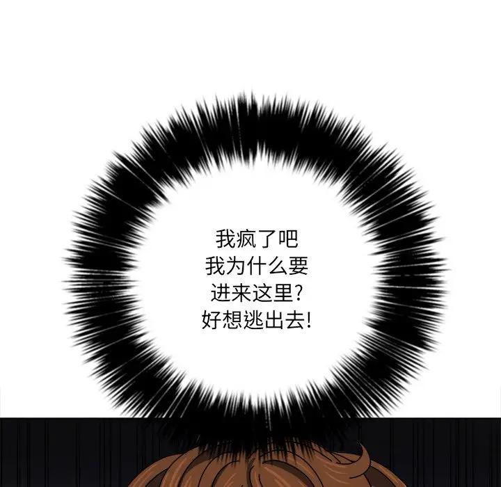 [Manhwa] The evil girl hooks up Plot, female student, big breasts#[140P]-103