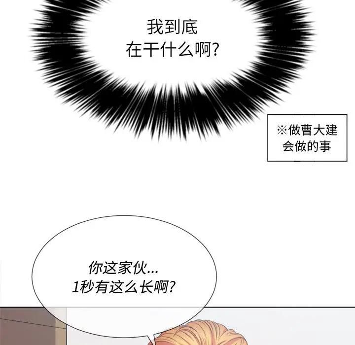 [Manhwa] The evil girl hooks up Plot, female student, big breasts#[140P]-109