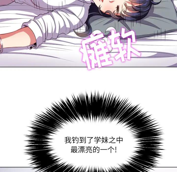 [Manhwa] The evil girl hooks up Plot, female student, big breasts#[140P]-12