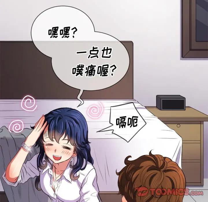 [Manhwa] The evil girl hooks up Plot, female student, big breasts#[140P]-123