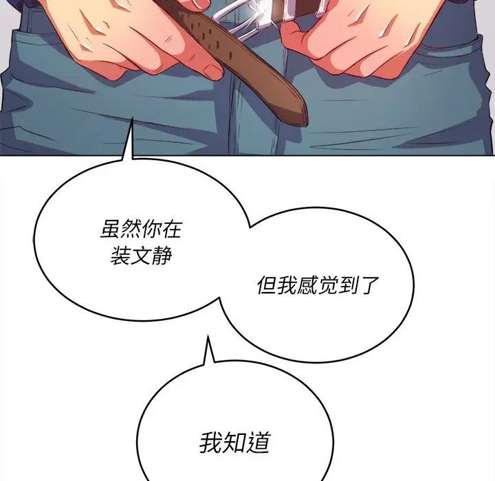 [Manhwa] The evil girl hooks up Plot, female student, big breasts#[140P]-18