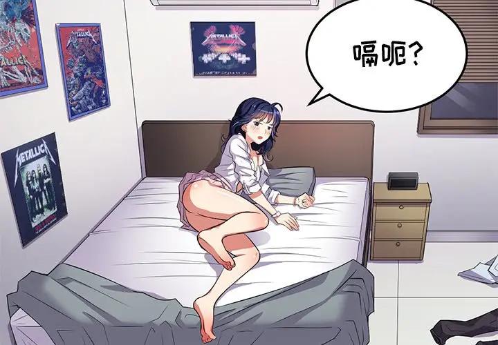 [Manhwa] The evil girl hooks up Plot, female student, big breasts#[140P]-2
