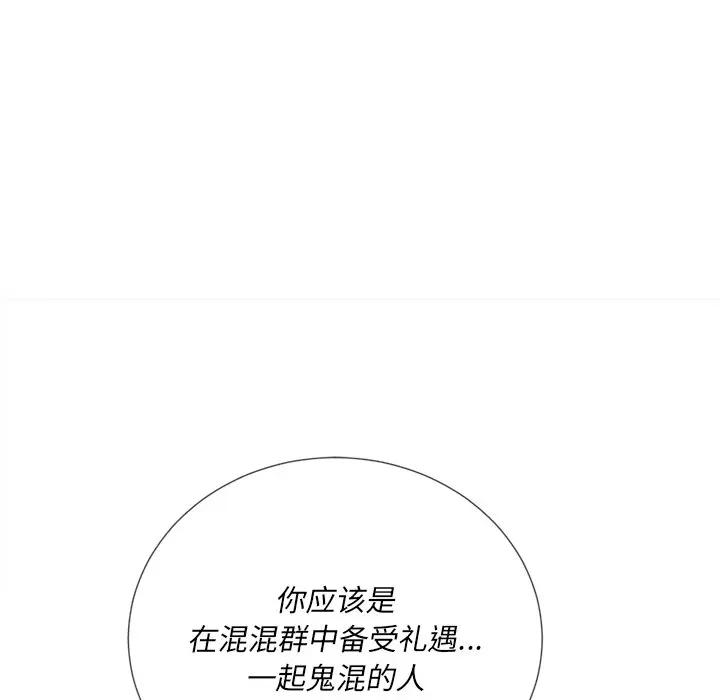 [Manhwa] The evil girl hooks up Plot, female student, big breasts#[140P]-21