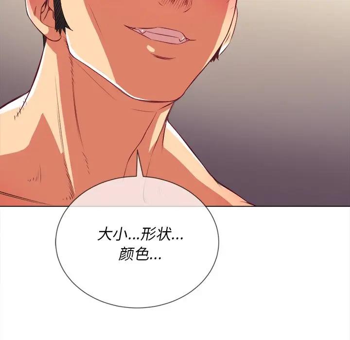 [Manhwa] The evil girl hooks up Plot, female student, big breasts#[140P]-30