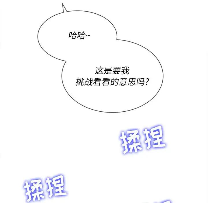 [Manhwa] The evil girl hooks up Plot, female student, big breasts#[140P]-56