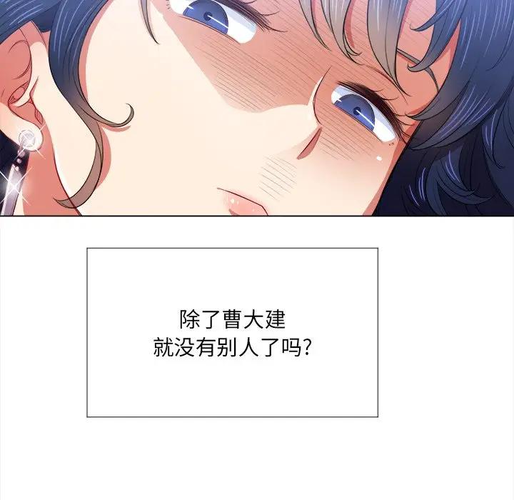 [Manhwa] The evil girl hooks up Plot, female student, big breasts#[140P]-65