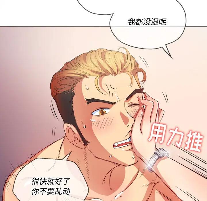[Manhwa] The evil girl hooks up Plot, female student, big breasts#[140P]-69
