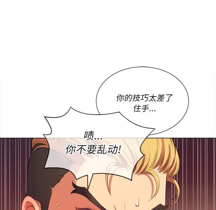 [Manhwa] The evil girl hooks up Plot, female student, big breasts#[140P]-72