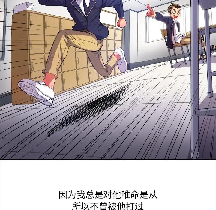 [Manhwa] The evil girl hooks up Plot, female student, big breasts#[130P]-11