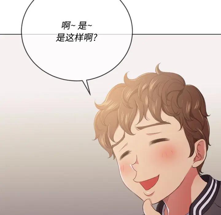 [Manhwa] The evil girl hooks up Plot, female student, big breasts#[130P]-111
