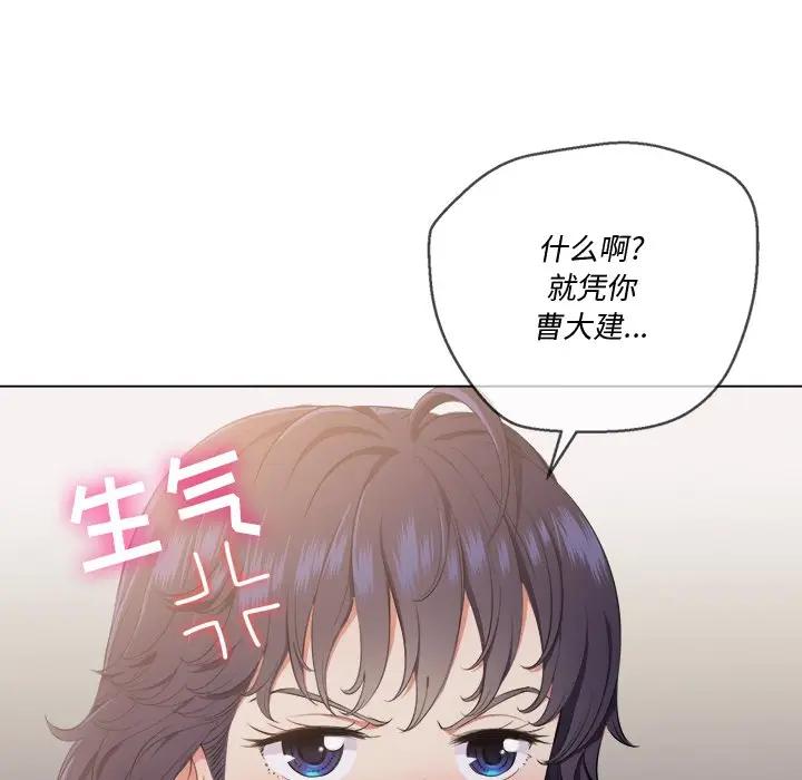 [Manhwa] The evil girl hooks up Plot, female student, big breasts#[130P]-113
