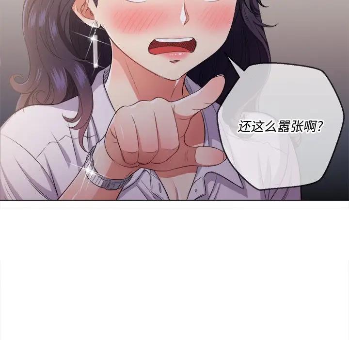 [Manhwa] The evil girl hooks up Plot, female student, big breasts#[130P]-114