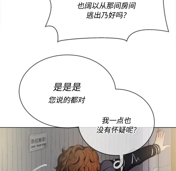 [Manhwa] The evil girl hooks up Plot, female student, big breasts#[130P]-118