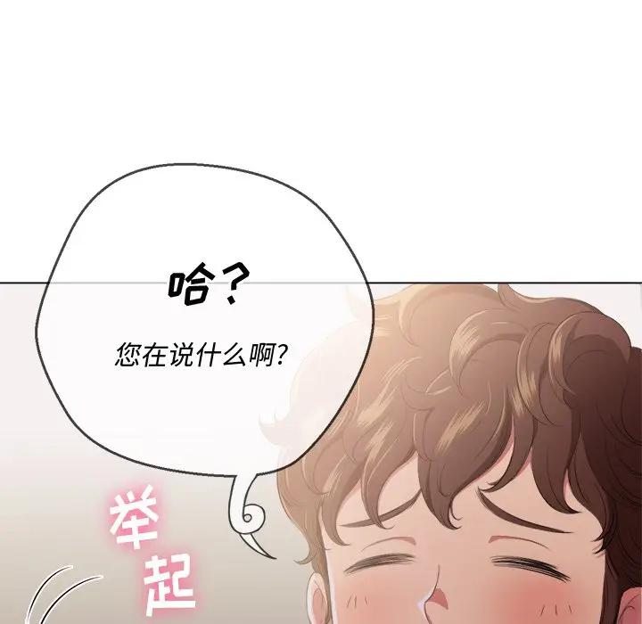 [Manhwa] The evil girl hooks up Plot, female student, big breasts#[130P]-122