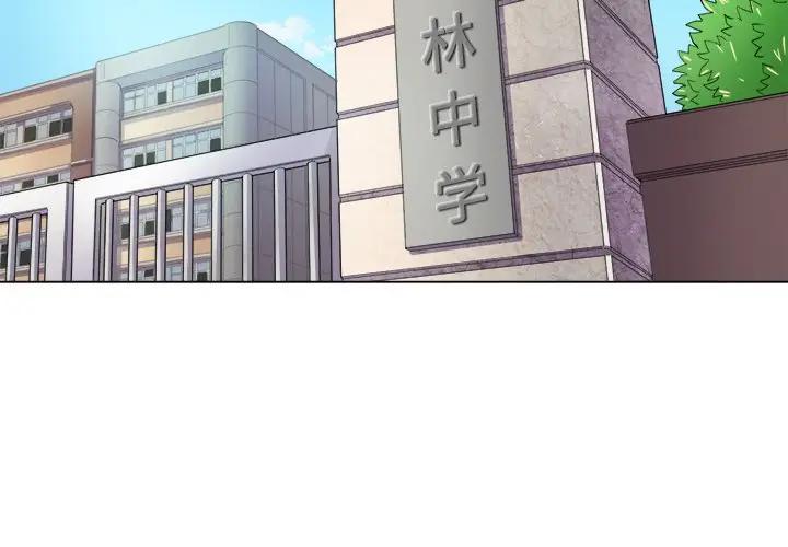 [Manhwa] The evil girl hooks up Plot, female student, big breasts#[130P]-2