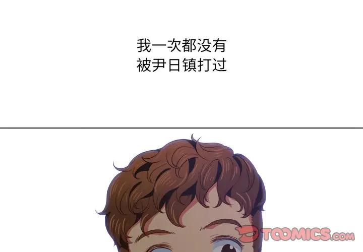 [Manhwa] The evil girl hooks up Plot, female student, big breasts#[130P]-3