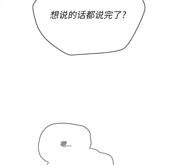 [Manhwa] The evil girl hooks up Plot, female student, big breasts#[130P]-56