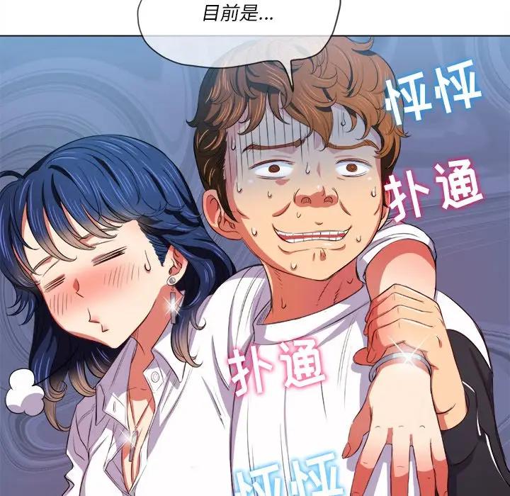 [Manhwa] The evil girl hooks up Plot, female student, big breasts#[130P]-57