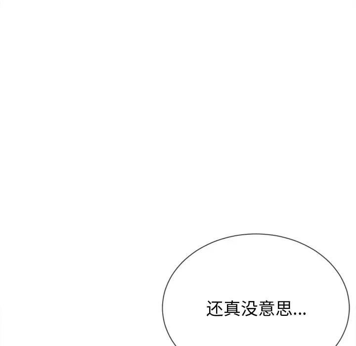[Manhwa] The evil girl hooks up Plot, female student, big breasts#[130P]-76