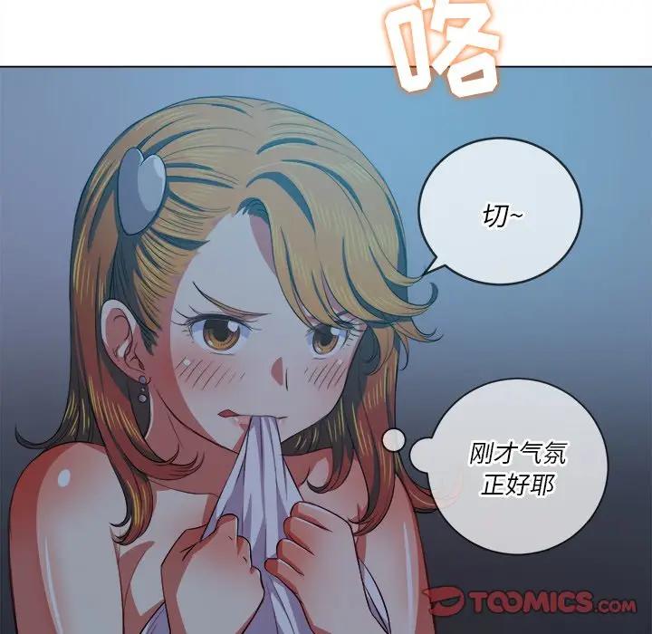 [Manhwa] The evil girl hooks up Plot, female student, big breasts#[130P]-87