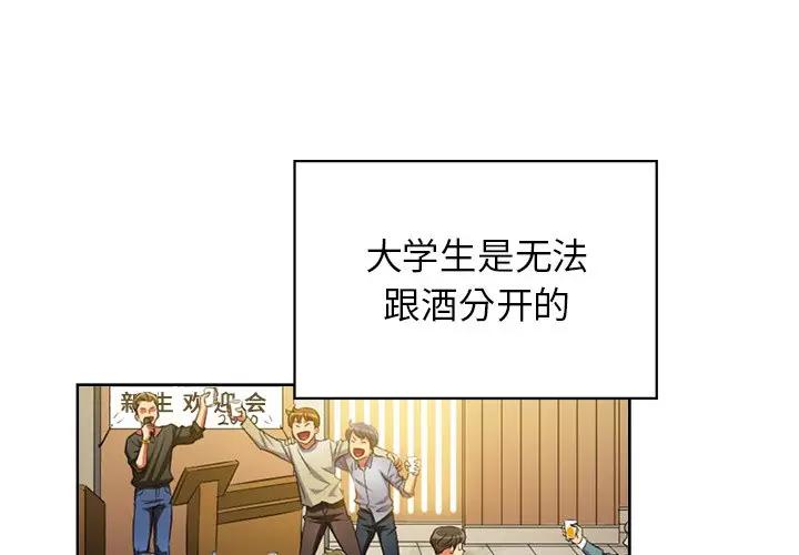 [Manhwa] The evil girl hooks up Plot, female student, big breasts#[127P]-1