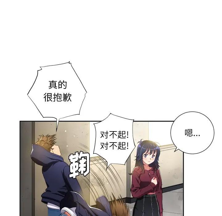 [Manhwa] The evil girl hooks up Plot, female student, big breasts#[127P]-110