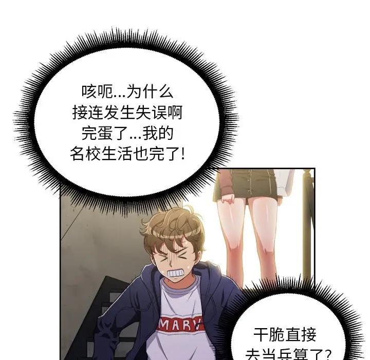 [Manhwa] The evil girl hooks up Plot, female student, big breasts#[127P]-113