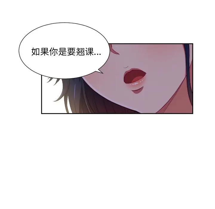 [Manhwa] The evil girl hooks up Plot, female student, big breasts#[127P]-115