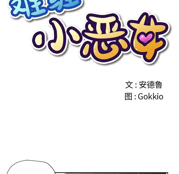 [Manhwa] The evil girl hooks up Plot, female student, big breasts#[127P]-14