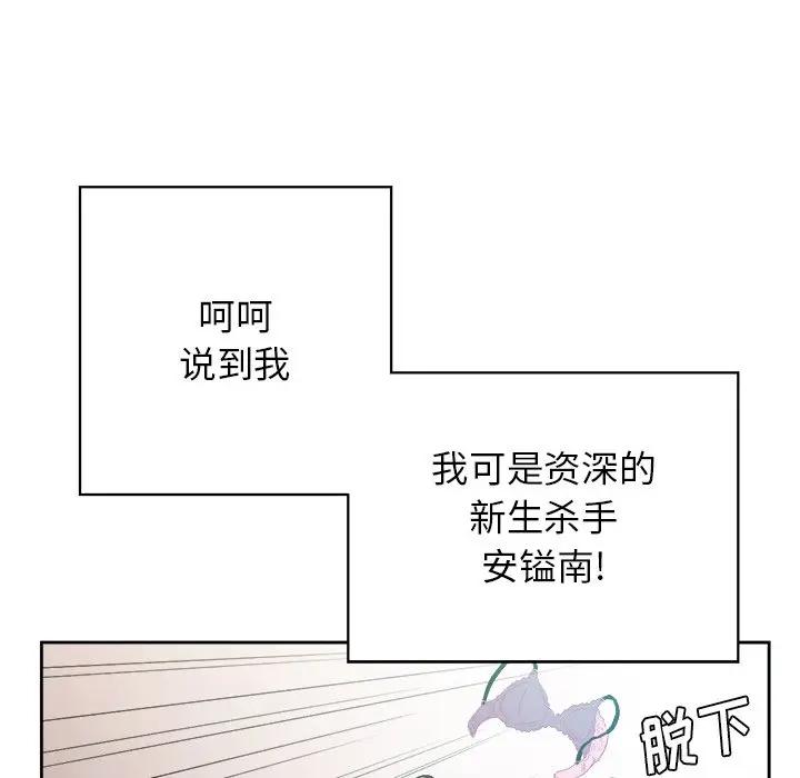 [Manhwa] The evil girl hooks up Plot, female student, big breasts#[127P]-20