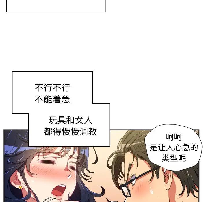 [Manhwa] The evil girl hooks up Plot, female student, big breasts#[127P]-35