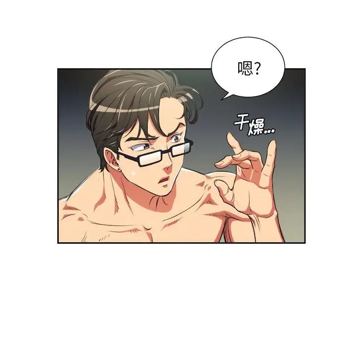 [Manhwa] The evil girl hooks up Plot, female student, big breasts#[127P]-39