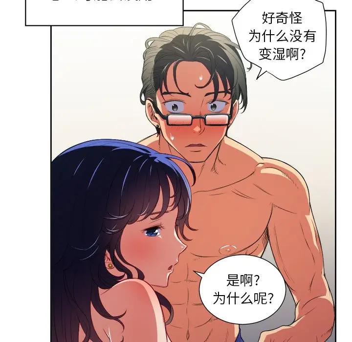 [Manhwa] The evil girl hooks up Plot, female student, big breasts#[127P]-42