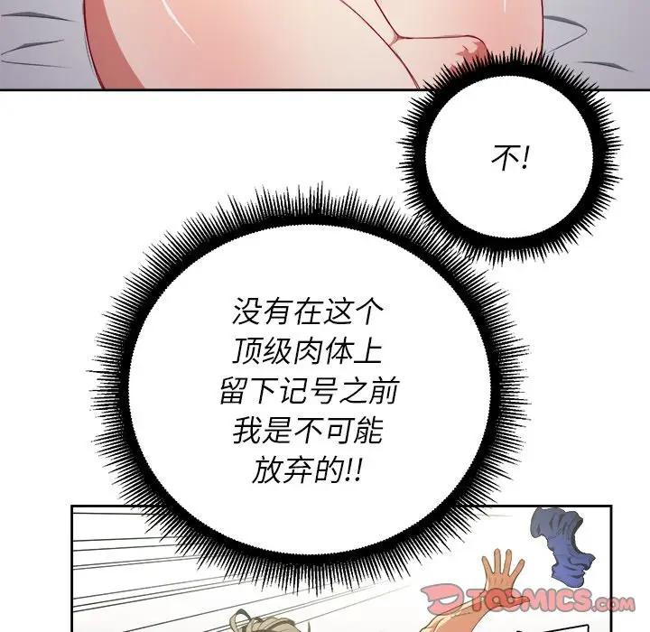[Manhwa] The evil girl hooks up Plot, female student, big breasts#[127P]-45