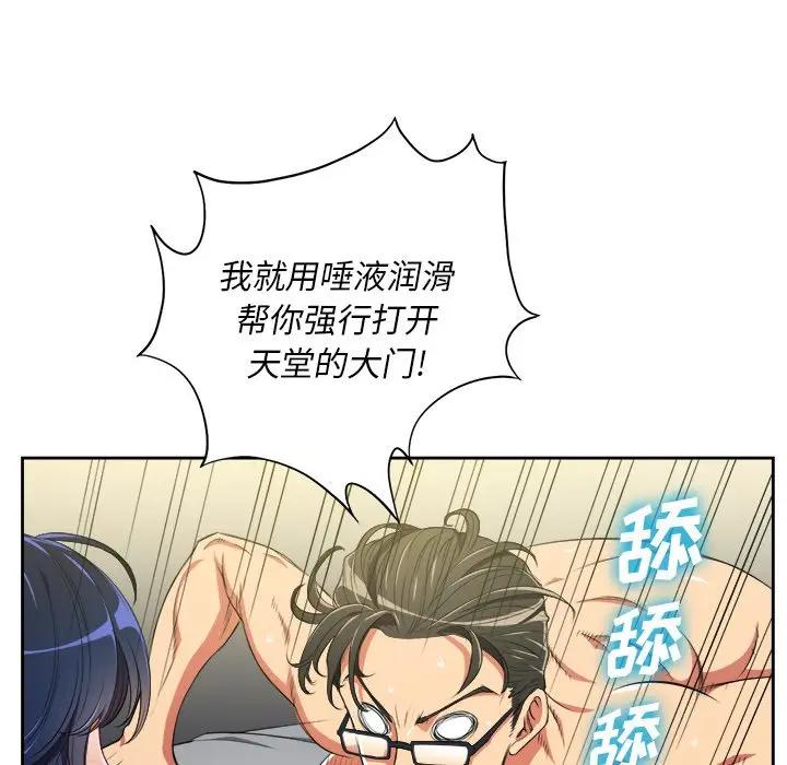 [Manhwa] The evil girl hooks up Plot, female student, big breasts#[127P]-48