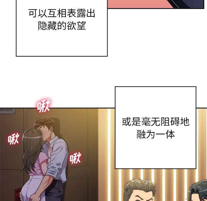 [Manhwa] The evil girl hooks up Plot, female student, big breasts#[127P]-5