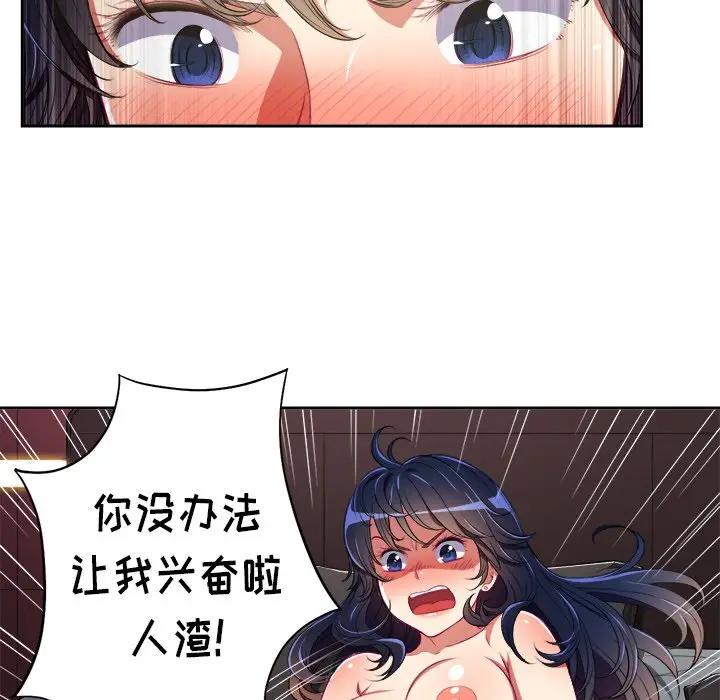 [Manhwa] The evil girl hooks up Plot, female student, big breasts#[127P]-50