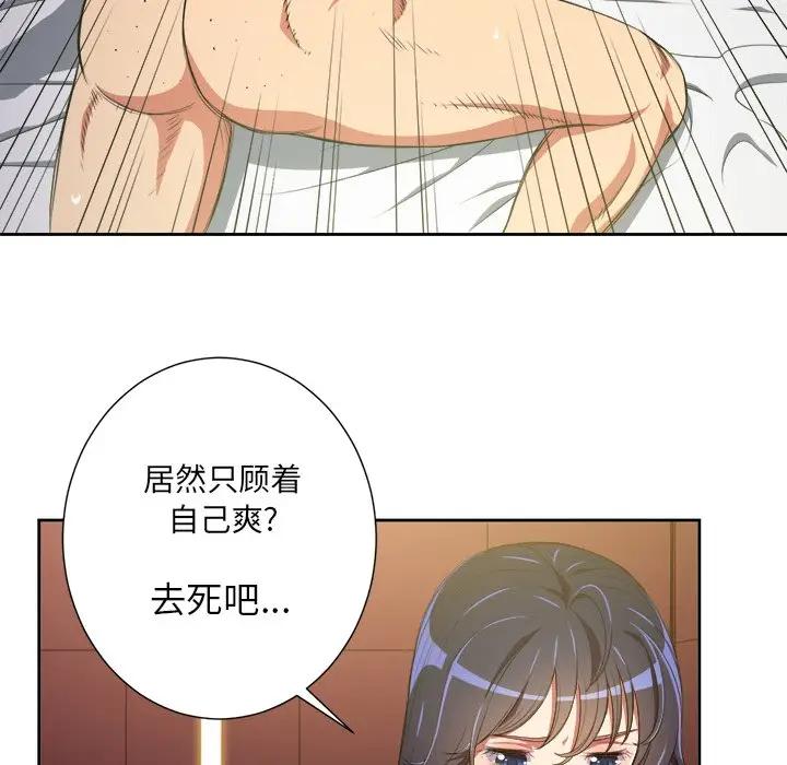 [Manhwa] The evil girl hooks up Plot, female student, big breasts#[127P]-52
