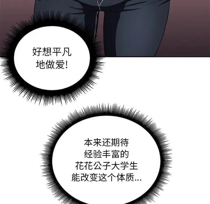 [Manhwa] The evil girl hooks up Plot, female student, big breasts#[127P]-56