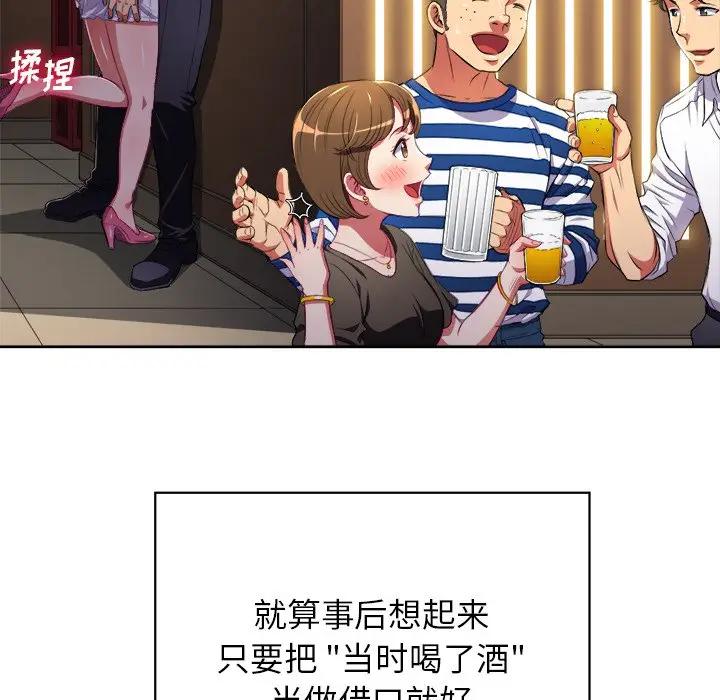 [Manhwa] The evil girl hooks up Plot, female student, big breasts#[127P]-6