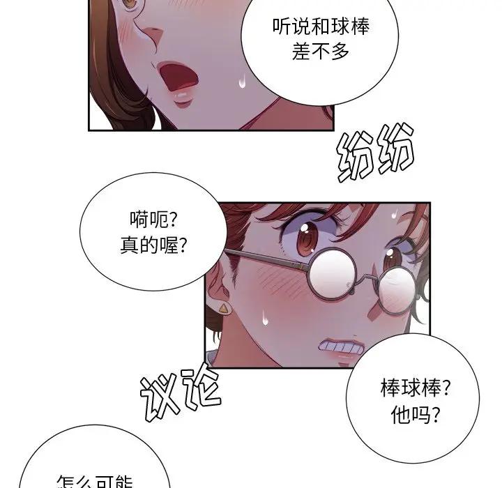 [Manhwa] The evil girl hooks up Plot, female student, big breasts#[127P]-64