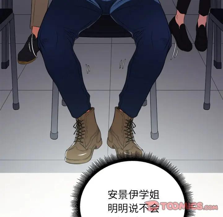 [Manhwa] The evil girl hooks up Plot, female student, big breasts#[127P]-66