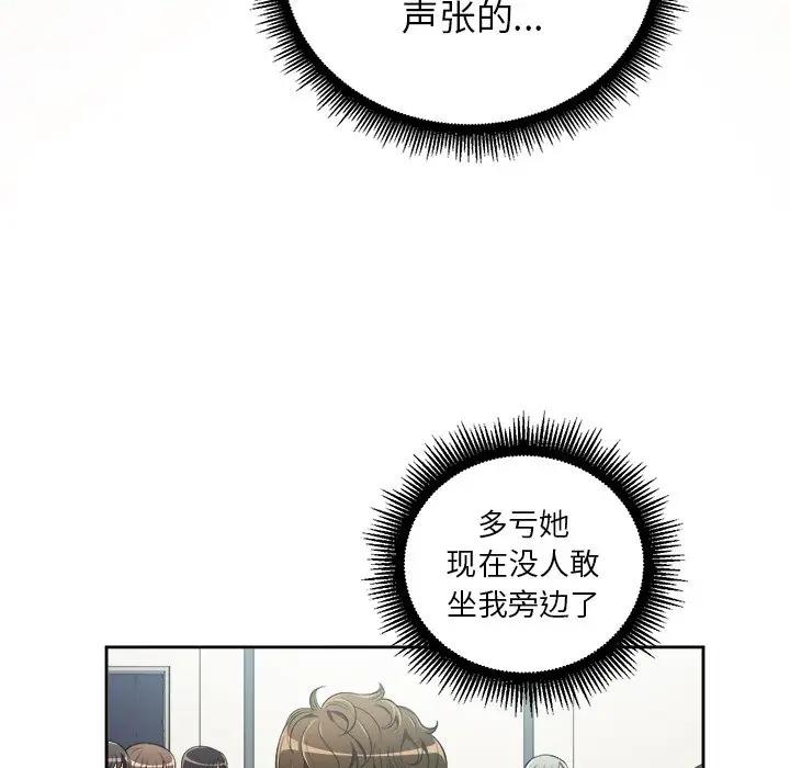 [Manhwa] The evil girl hooks up Plot, female student, big breasts#[127P]-67
