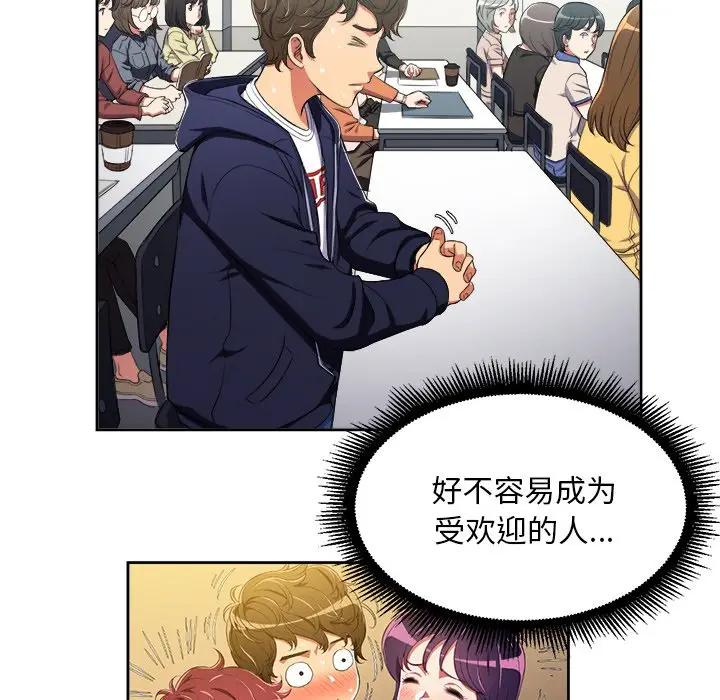 [Manhwa] The evil girl hooks up Plot, female student, big breasts#[127P]-68