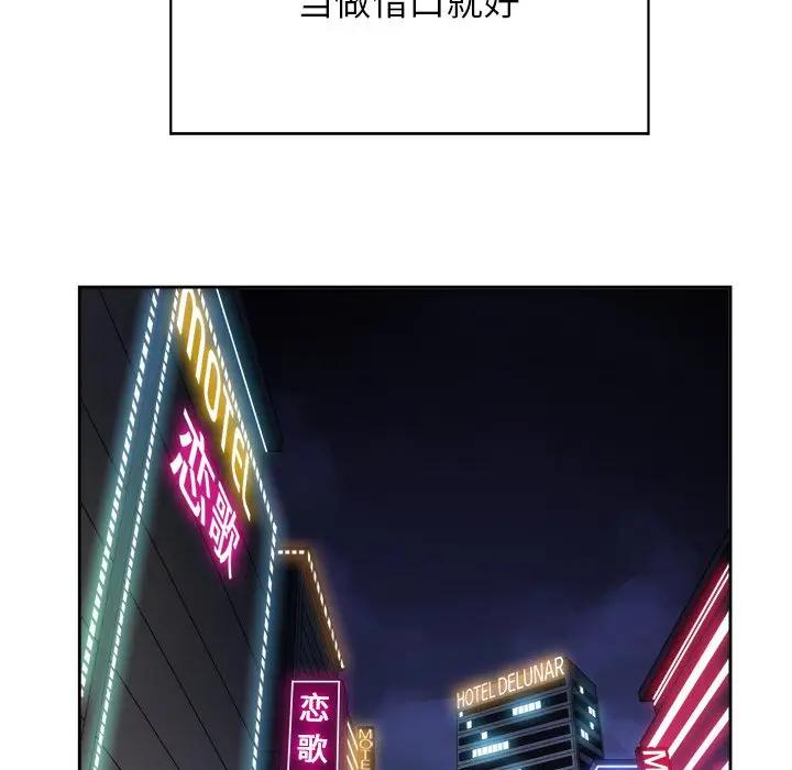 [Manhwa] The evil girl hooks up Plot, female student, big breasts#[127P]-7